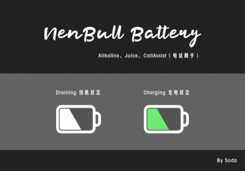 [Alkaline] NenBull Battery - 1.1