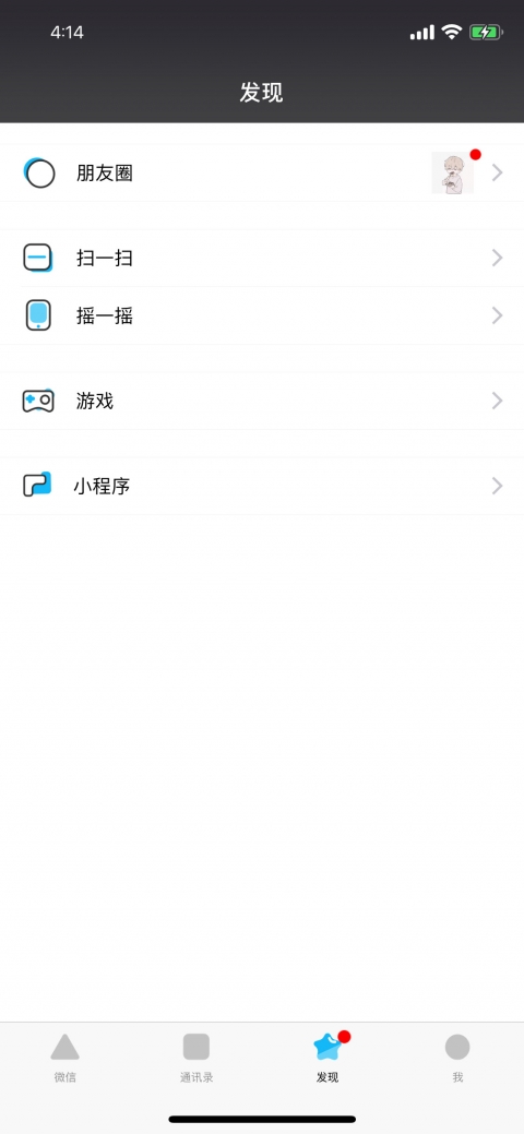 Blue WeChat Theme（微信主题） - 1.0