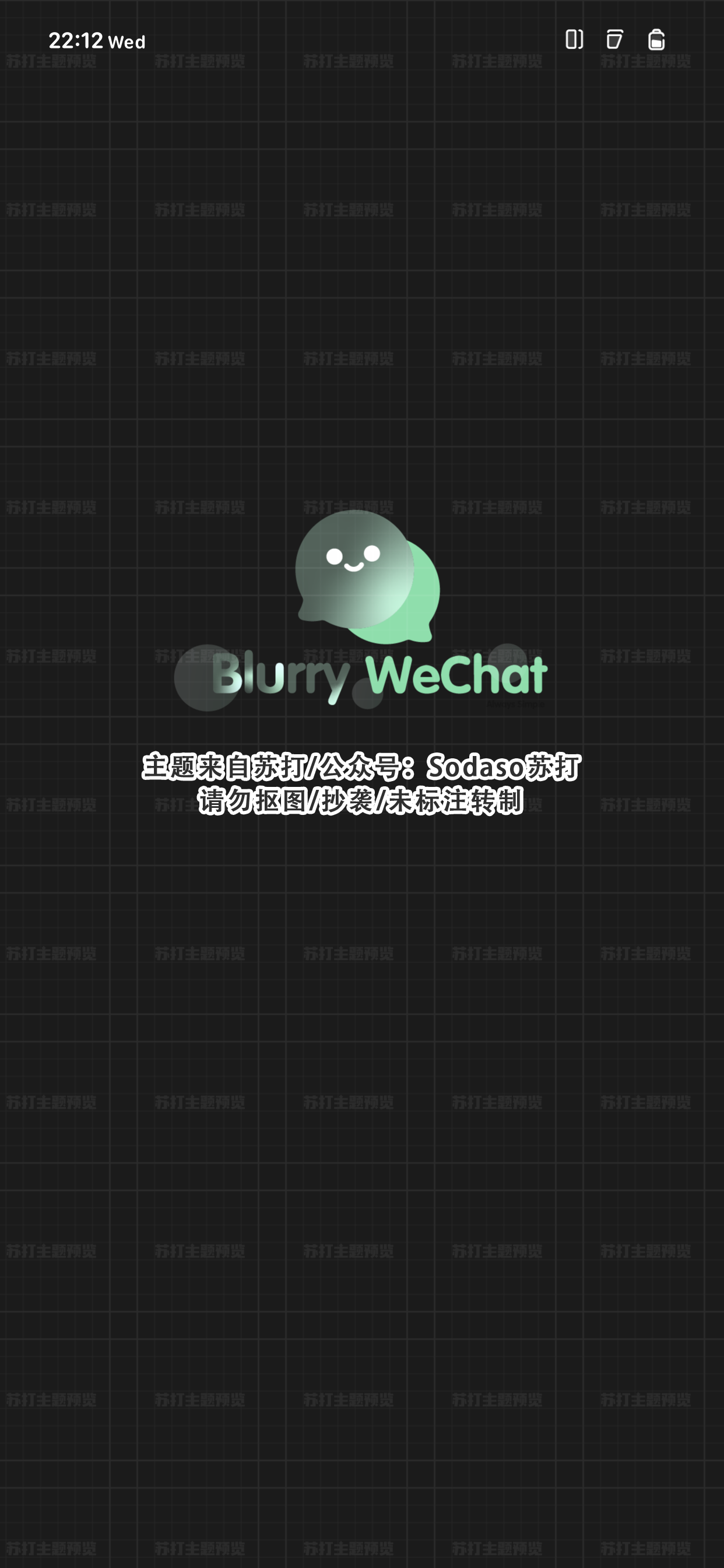 BlurryDark WeChatTheme（暗黑版微信主题） - 1.2