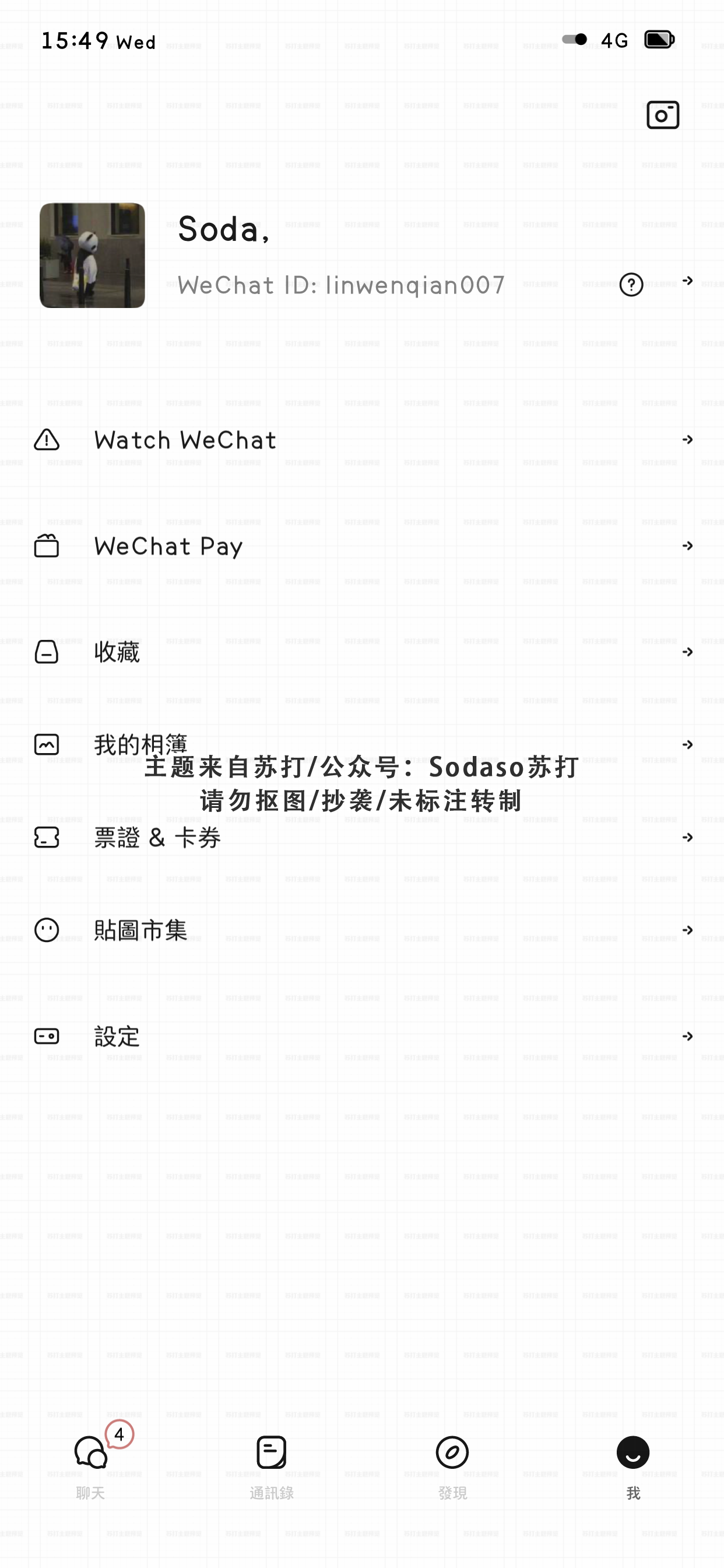Brief WeChatTheme（微信主题） - 1.2