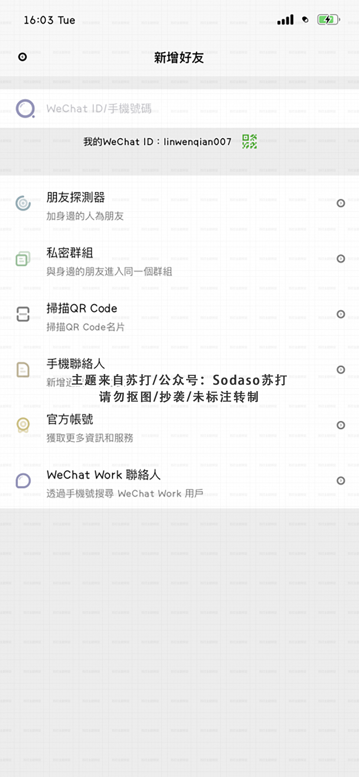 BubbleColor WeChatTheme（微信主题） - 2.1