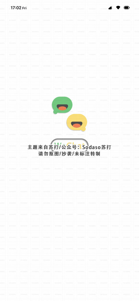 Burger WeChat Theme（微信主题） - 3.13