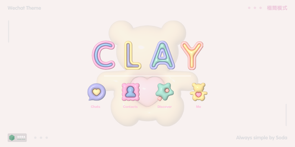 Clay WeChatTheme（微信主题） - 1.0