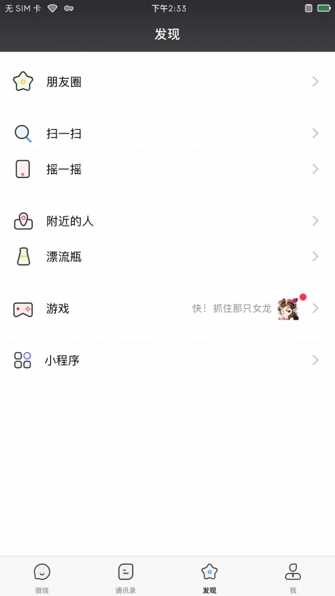 Colorful WeChat Theme（微信主题） - 1.0