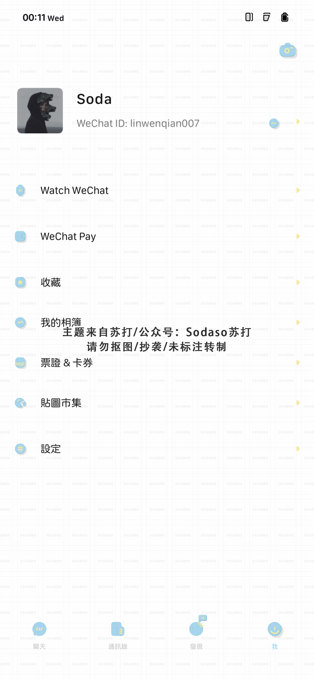 Donut WeChatTheme（微信主题） - 1.1