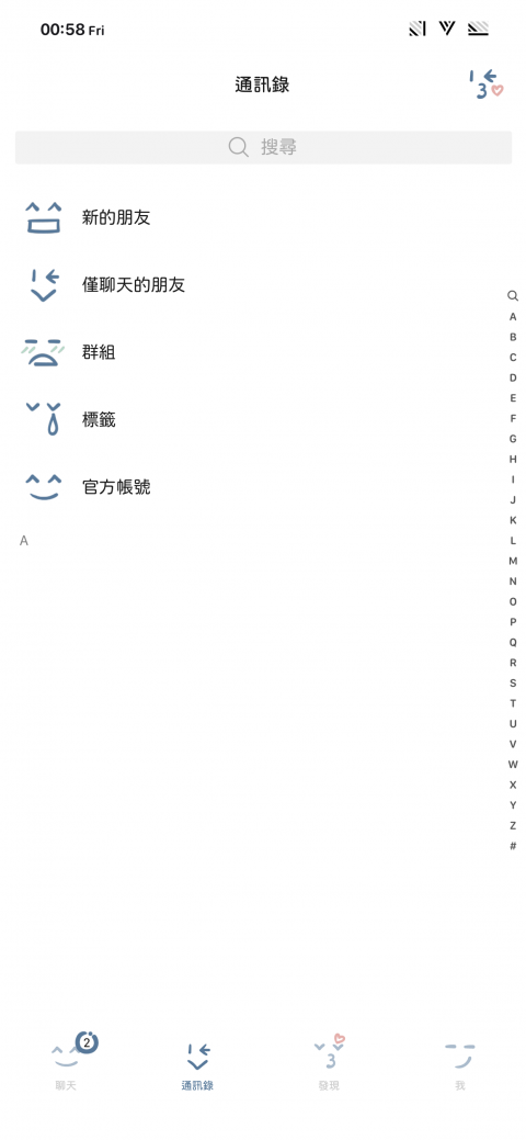 Emotion WeChatTheme（微信主题） - 1.13