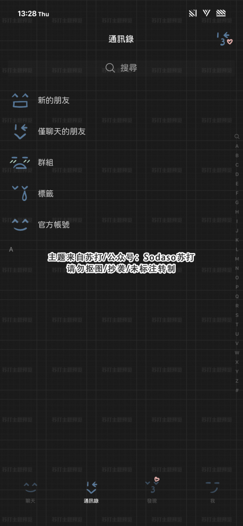 EmotionDark WeChatTheme（暗黑版微信主题） - 1.12