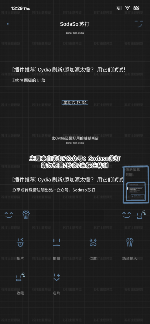 EmotionDark WeChatTheme（暗黑版微信主题） - 1.12