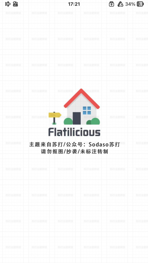 Flatilicious WeChatTheme（微信主题） - 1.0