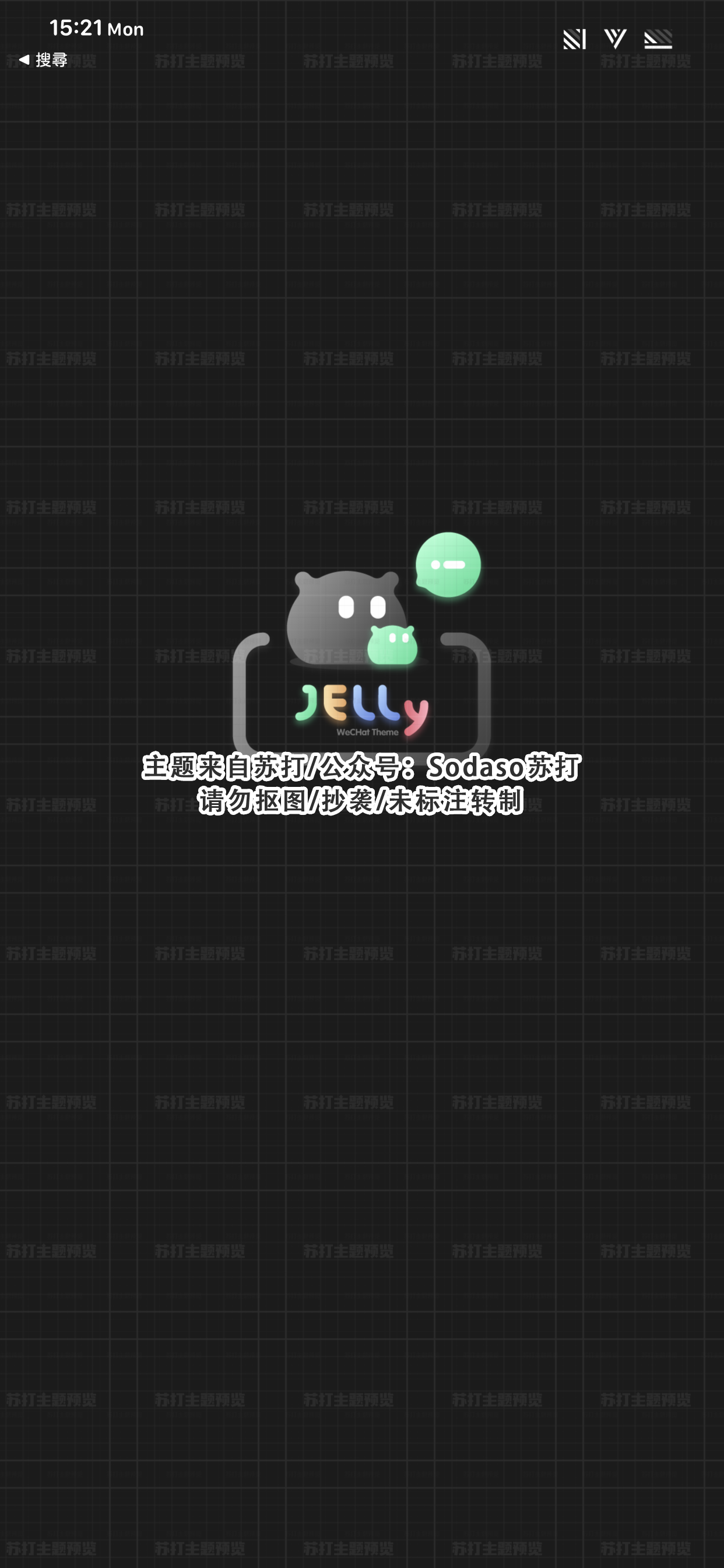 JellyDark WeChatTheme（暗黑版微信主题） - 1.1