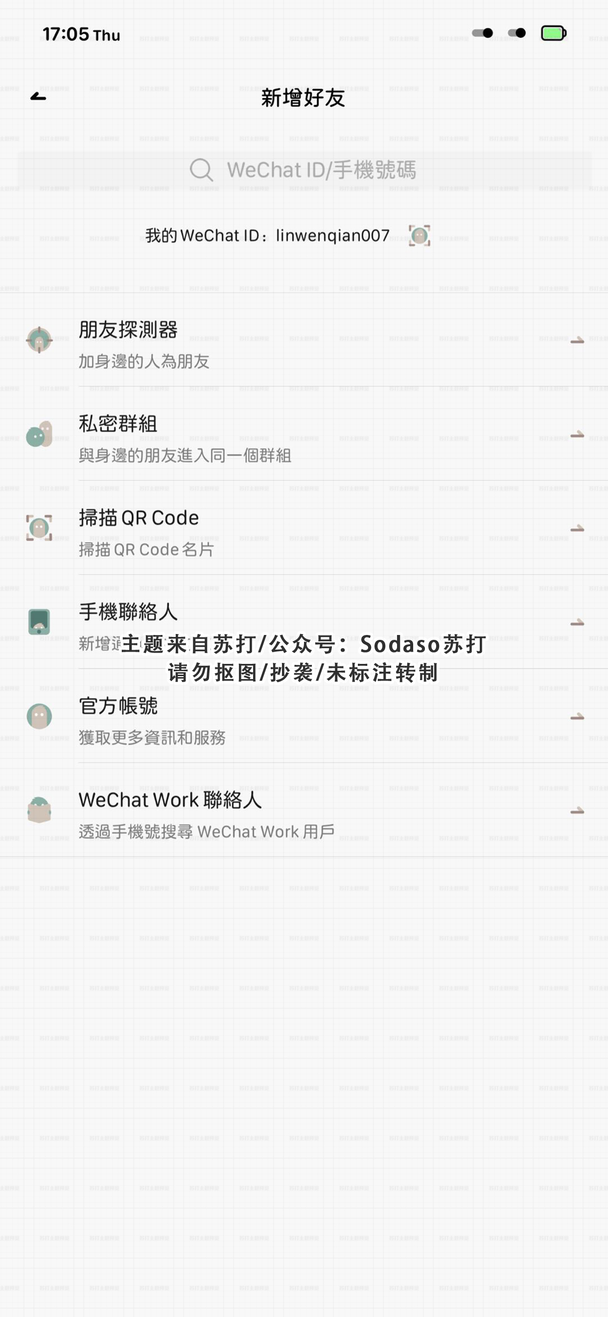 Machi WeChatTheme（微信主题） - 3.2