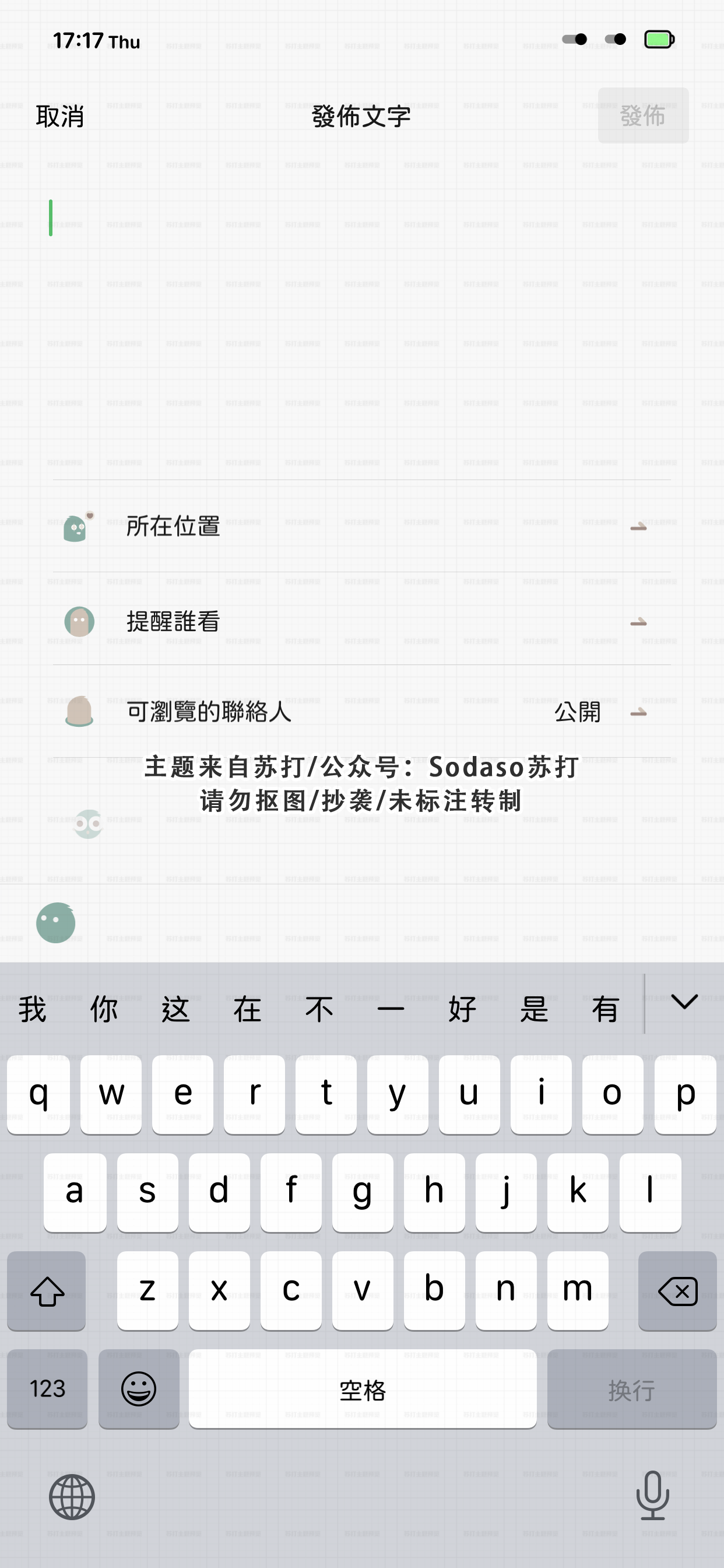 Machi WeChatTheme（微信主题） - 3.2