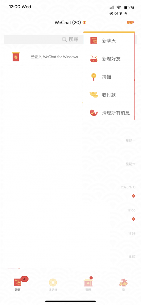 Mic2o WeChatTheme（微信主题） - 1.02