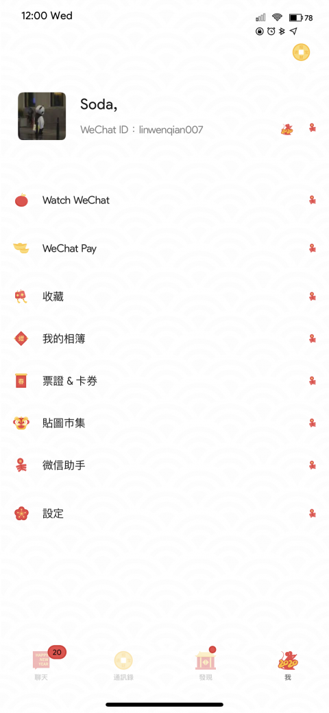 Mic2o WeChatTheme（微信主题） - 1.02