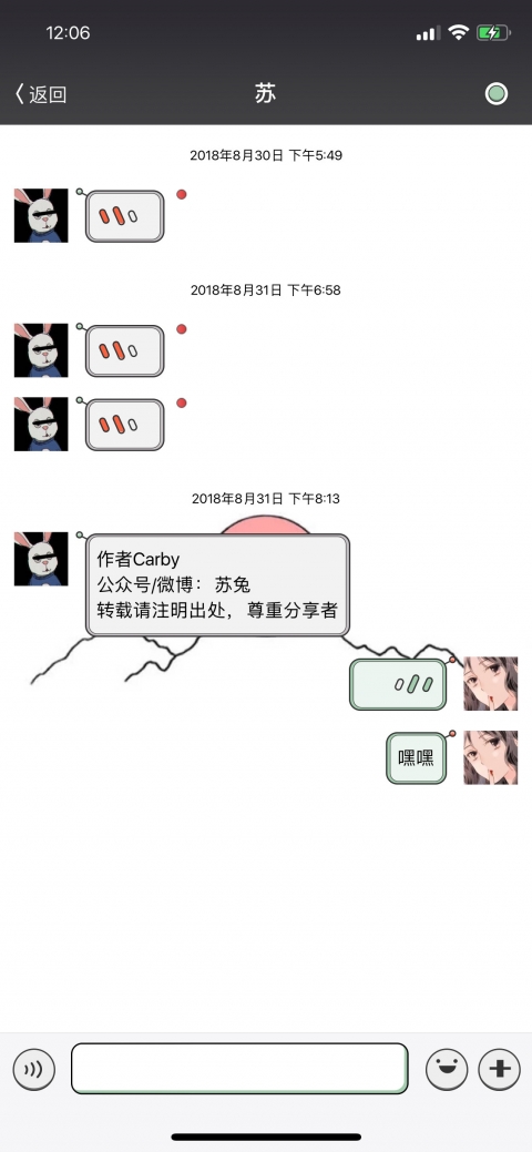 Miss WeChat Theme（微信主题） - 1.0