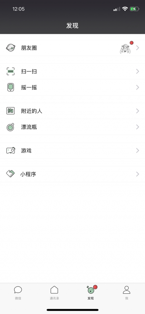 Miss WeChat Theme（微信主题） - 1.0