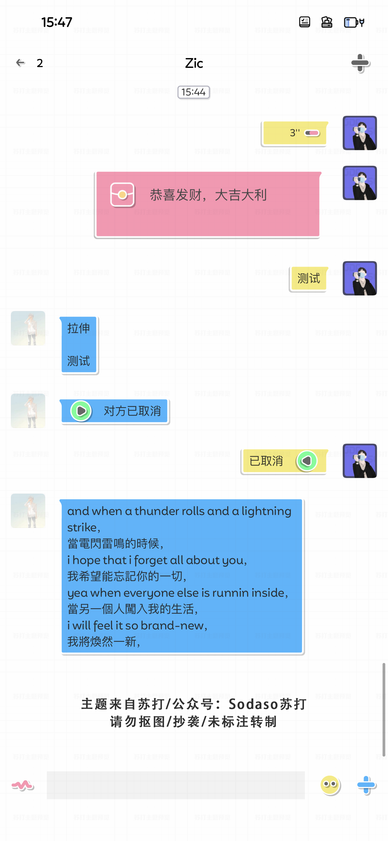 Painted cheese WeChat Theme（微信主题） - 4.1