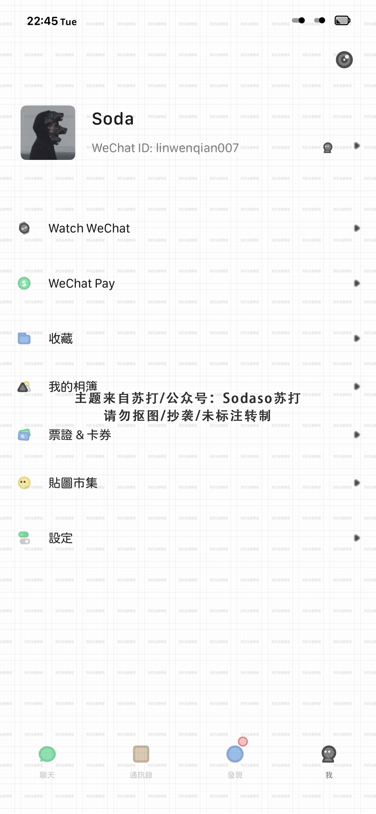 Pie WeChatTheme（微信主题） - 3.2