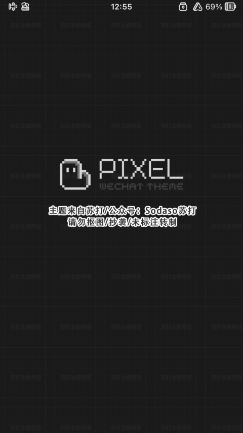 PixelDark WeChatTheme（暗黑版微信主题） - 1.2