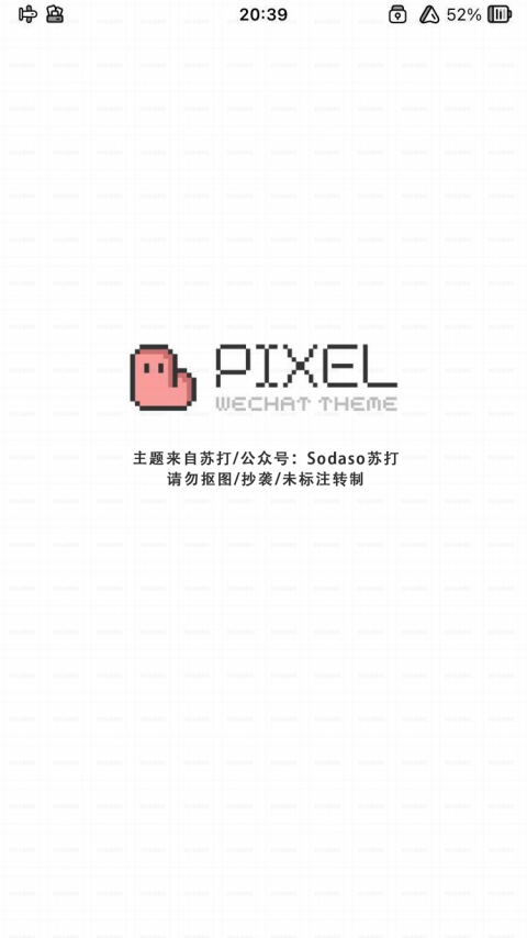 Pixel WeChatTheme（微信主题） - 1.2