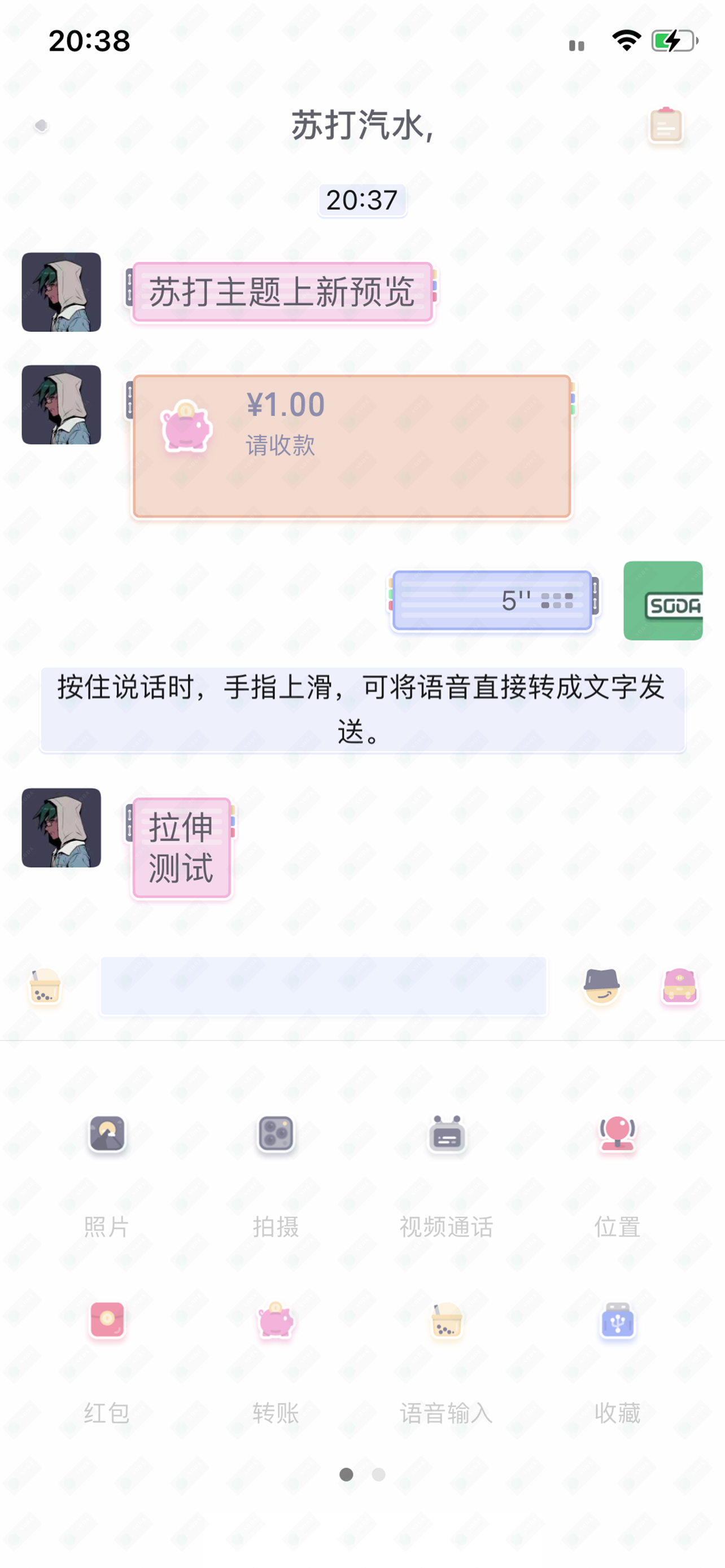 Precious WeChatTheme（微信主题） - 1.02