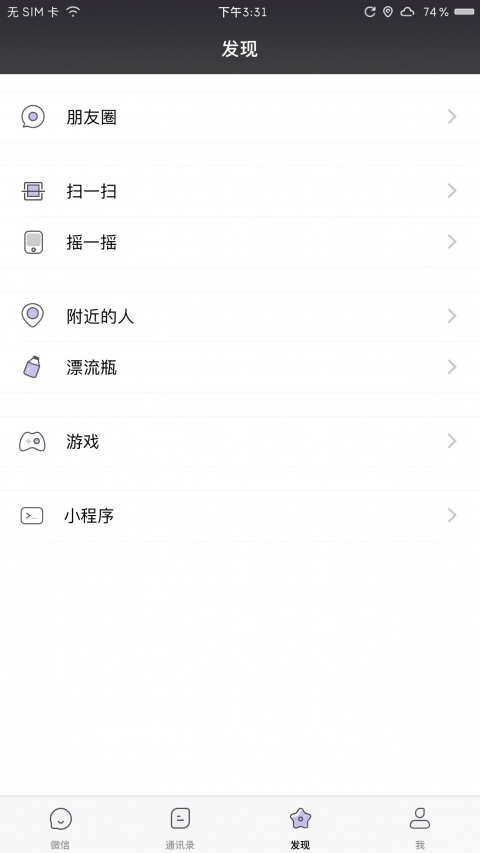Purple WeChat Theme（微信主题） - 1.0