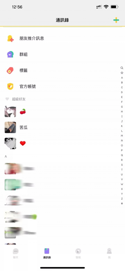 Puzzle WeChat Theme（微信主题） - 2.0