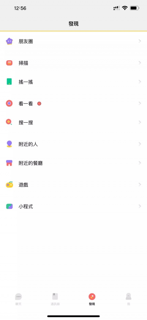 Puzzle WeChat Theme（微信主题） - 2.0