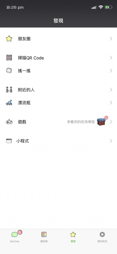 Shadow WeChat Theme（微信主题） - 1.11