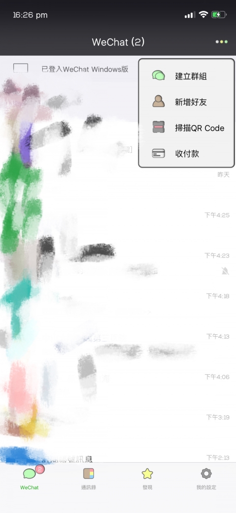 Shadow WeChat Theme（微信主题） - 1.11