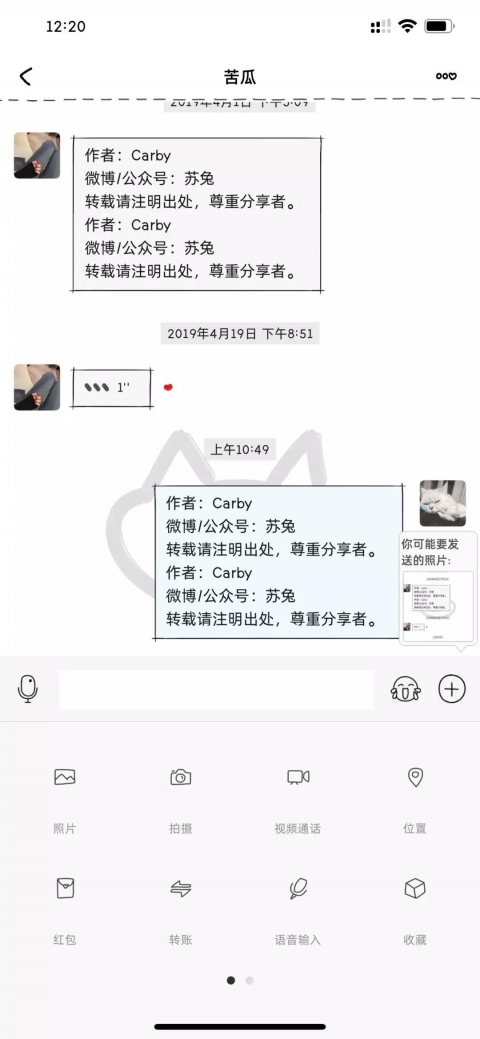 Sketch WeChat Theme（微信主题） - 2.0
