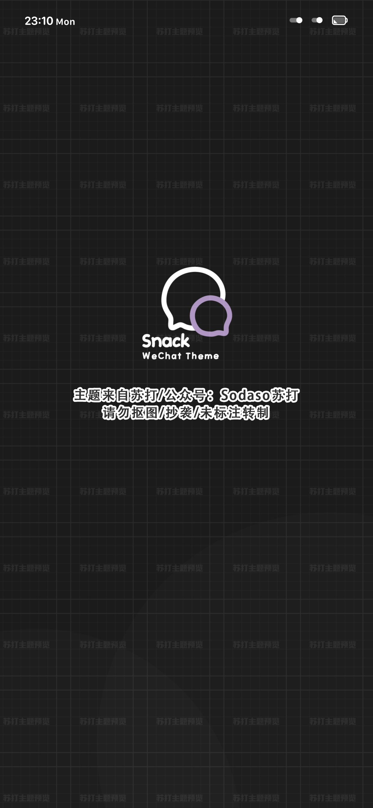 SnackDark WeChatTheme（暗黑版微信主题） - 1.2