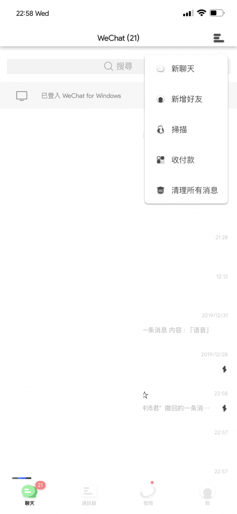 Sopax WeChat Theme（微信主题） - 3.01