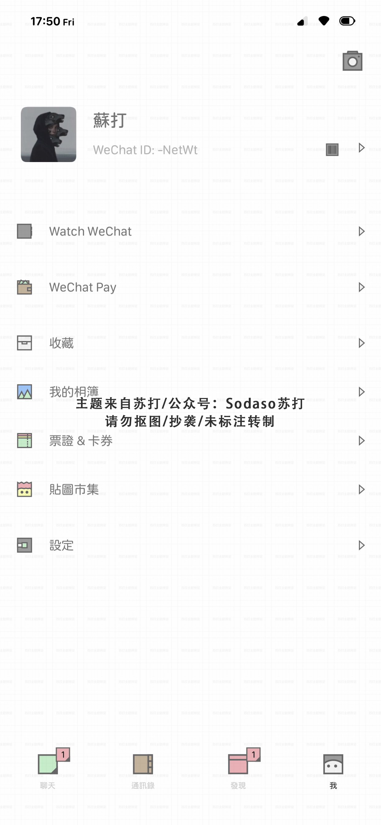 Square WeChat Theme（微信主题） - 3.2