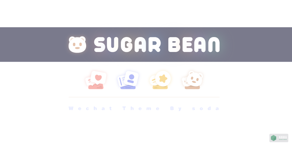 SugarBean WeChatTheme（微信主题） - 1.11