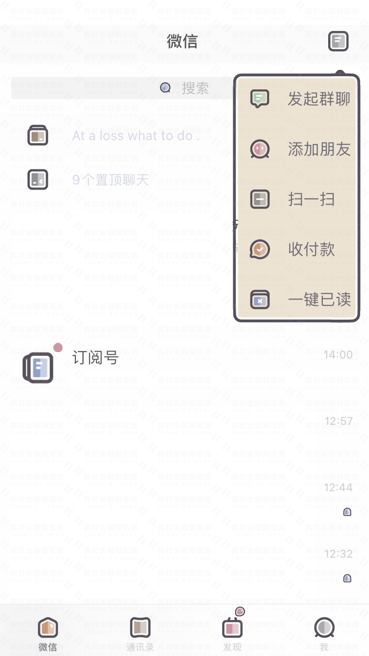 Toffee WeChatTheme（微信主题） - 1.11