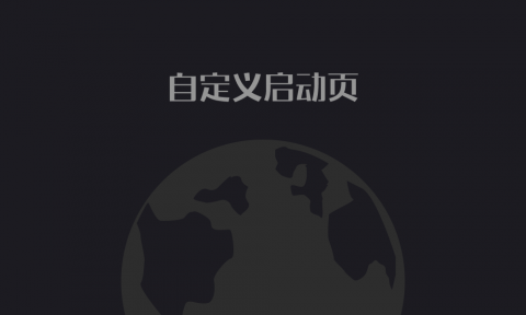 WeChat Boot Pack（微信启动页） - 1.0