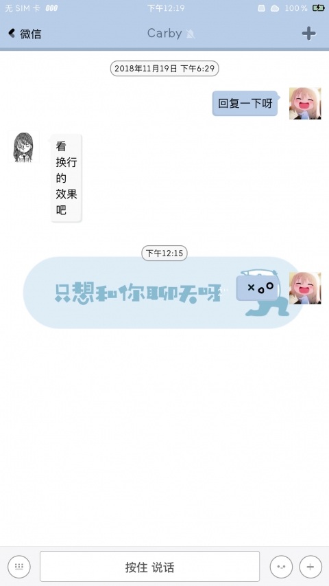 湖蓝 WeChat Theme（微信主题） - 1.0