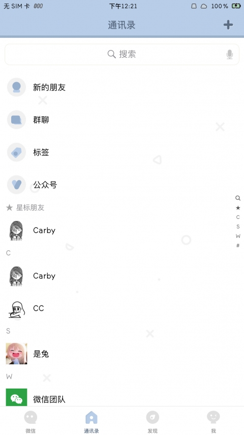 湖蓝 WeChat Theme（微信主题） - 1.0