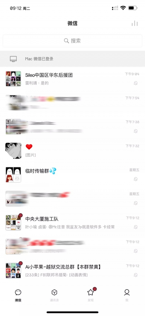 Xian WeChat Theme（微信主题） - 2.0