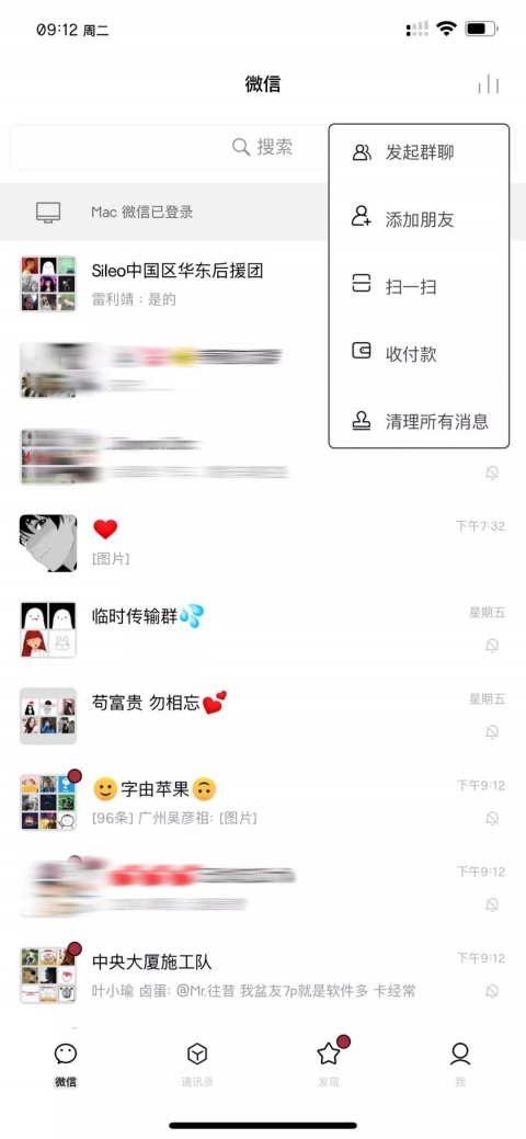Xian WeChat Theme（微信主题） - 2.0